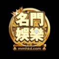名門娛樂 | MMHKD – 香港玩家的最佳娛樂平台