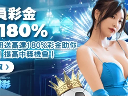 足球投註心理學：點解保持理性最重要？