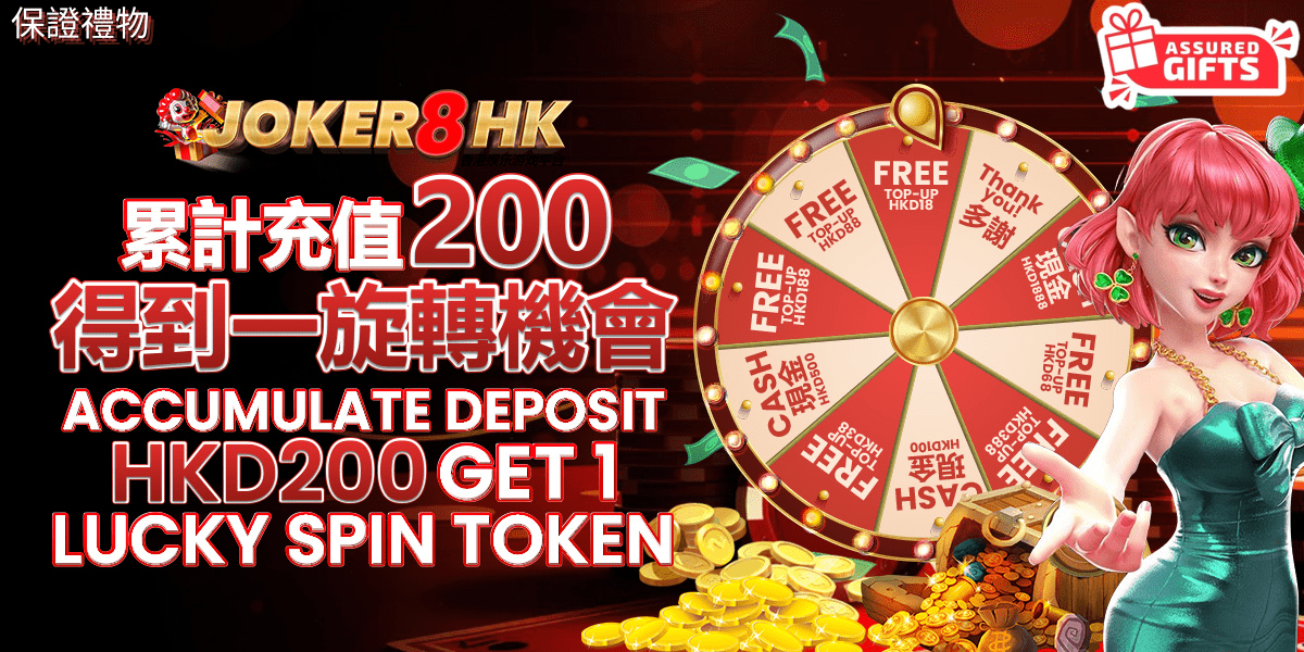 Joker8HK 