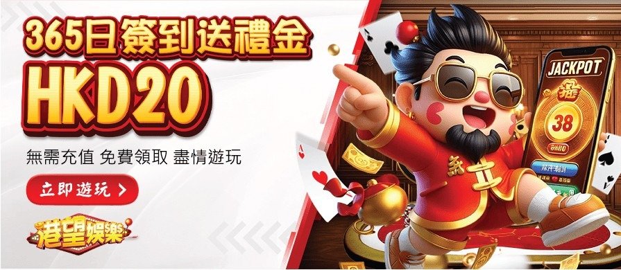 21點-港望娛樂-20元