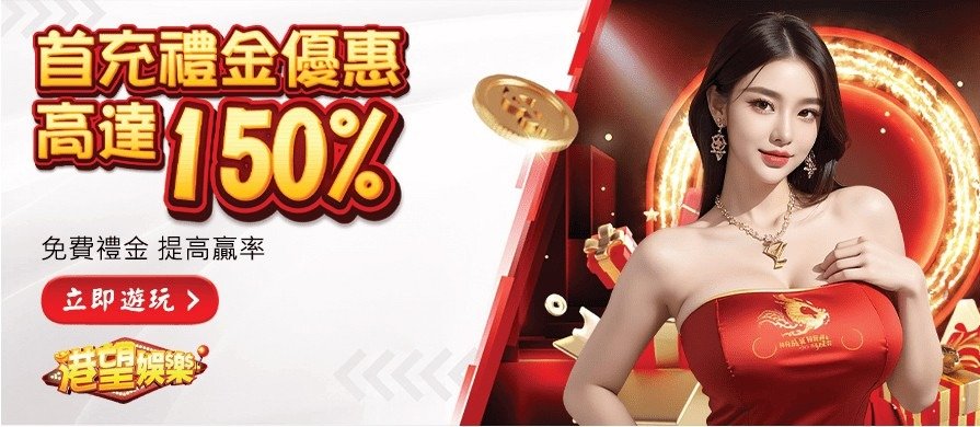 21點-港望娛樂-150%