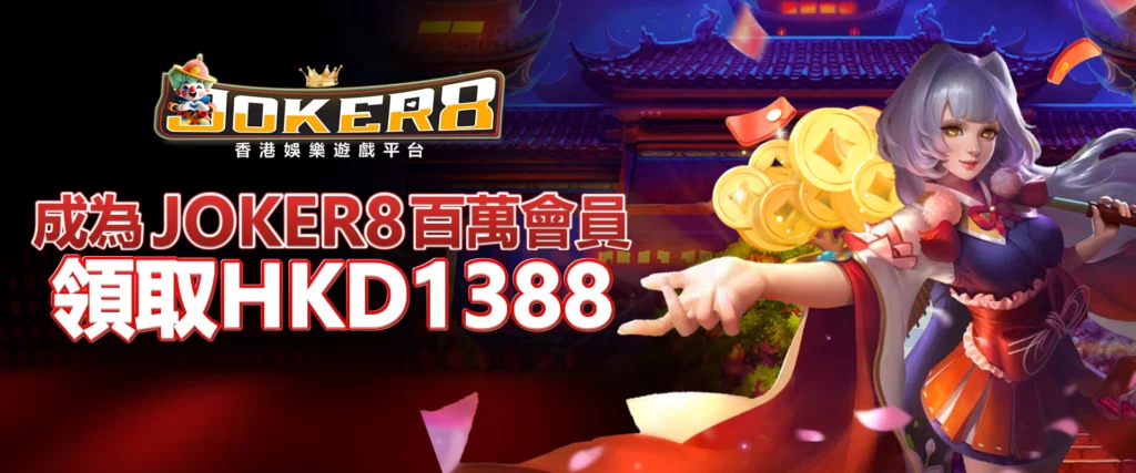 JOKER8HK