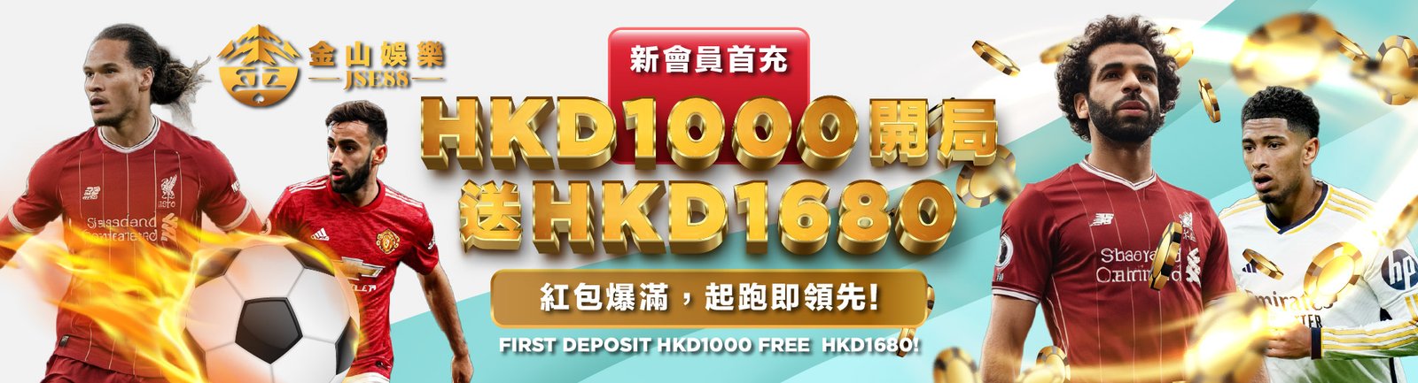 金山娛樂-新人首存禮遇