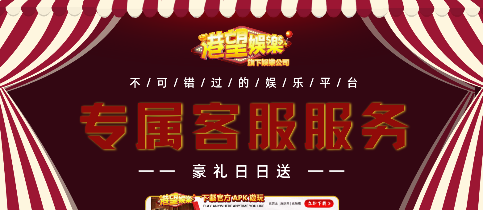 港望娛樂-21點-娛樂城