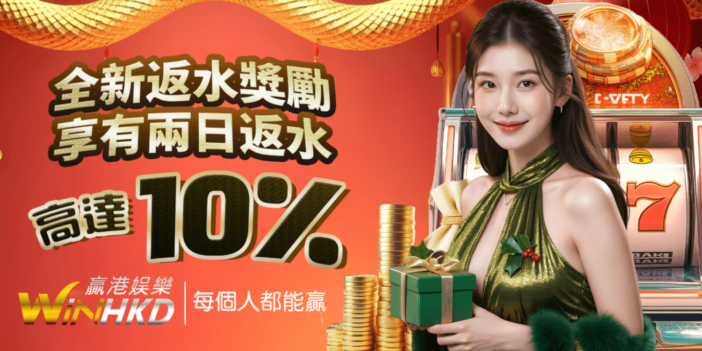 贏港娛樂-世博娛樂