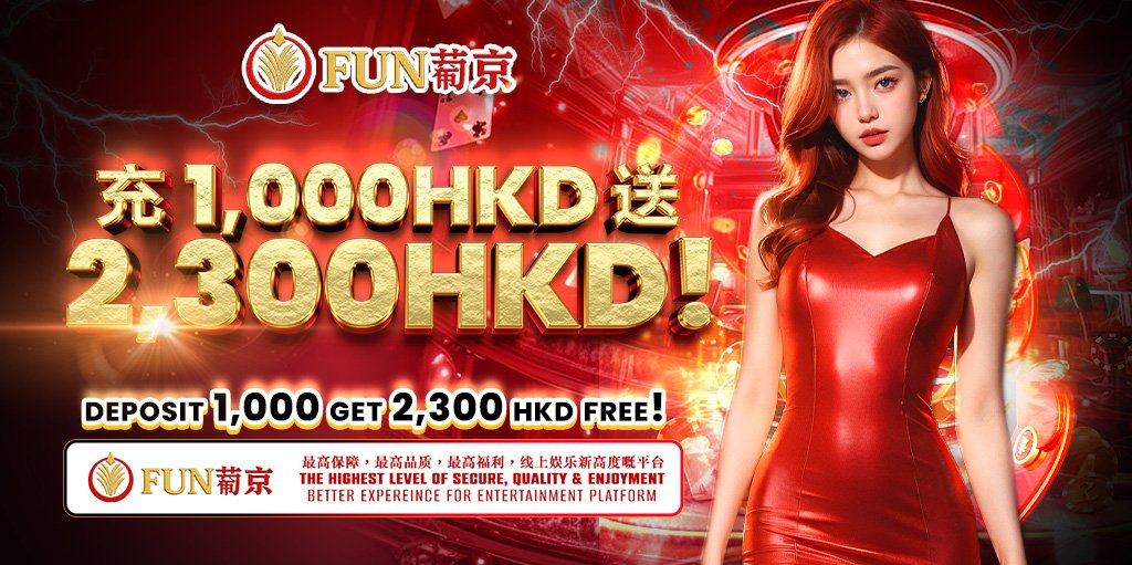 FUN葡京-世博娛樂