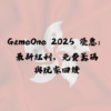 GameOne優惠追蹤：2025最新紅利、免費籌碼與玩家回饋