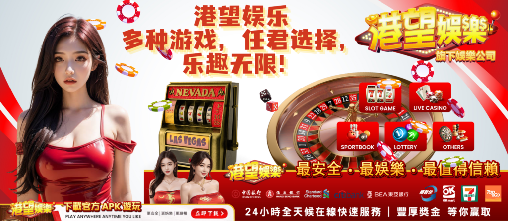 港望娛樂-HH888HK