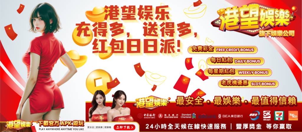 港望娛樂-21點-娛樂城-红包日日派