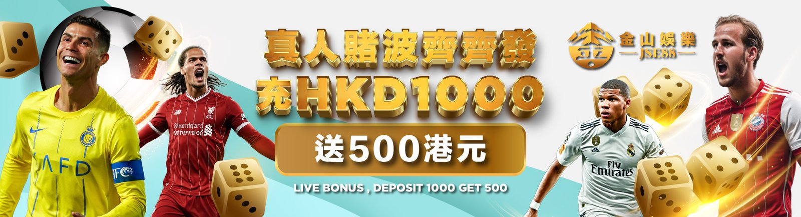 金山娛樂-真人娛樂-優惠