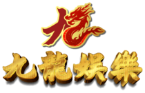 九龍娛樂城評價 2026|實測報告:這間平台出金穩嗎?