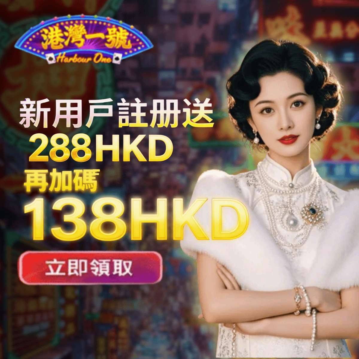 港灣一號