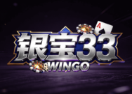 銀寶33 娛樂城評價 2026|深度實測:出金穩定、遊戲紮實嗎?