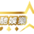 StarHK 娛樂城評價 2026｜完整實測，這間平台值得你的錢嗎？