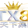 CTX88 評測 2026｜香港線上娛樂城完整評價與玩家指南