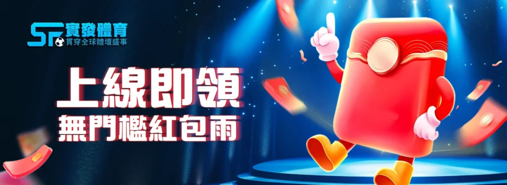 實發體育
