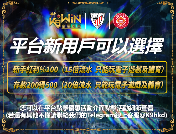 K9WIN皇耀娛樂