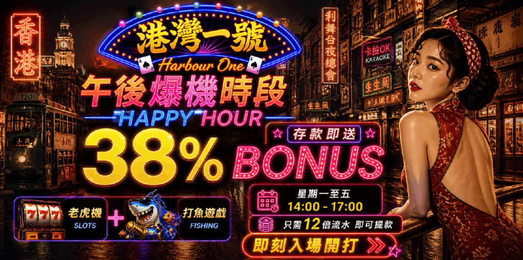 港灣一號