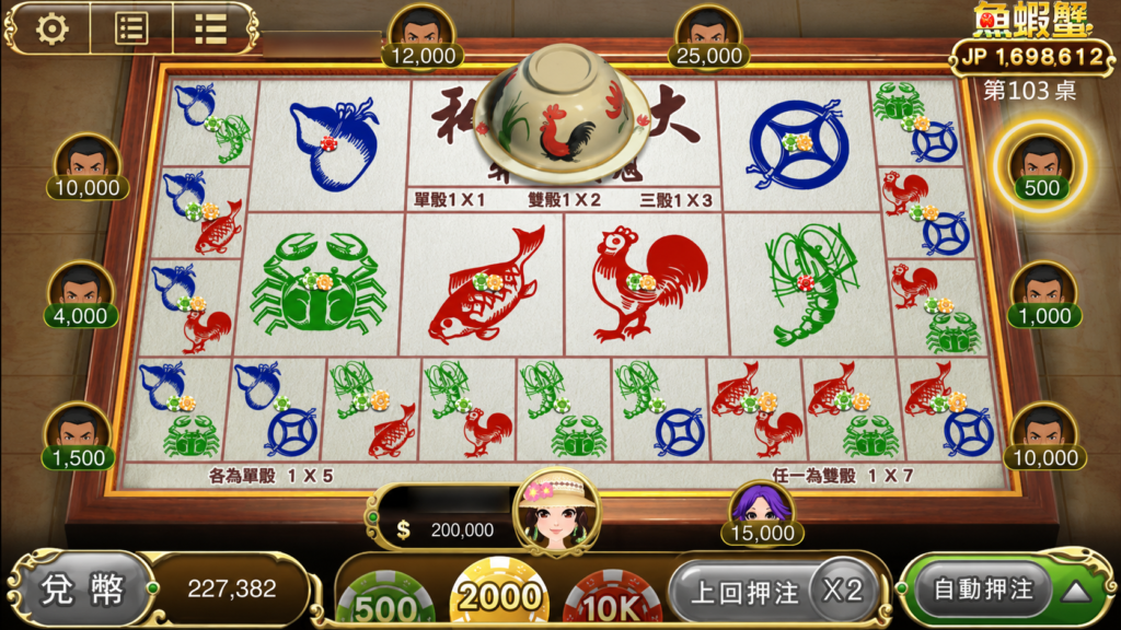 魚蝦蟹